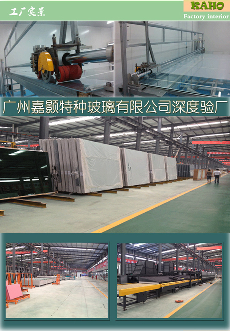 廣州嘉顥加工工廠